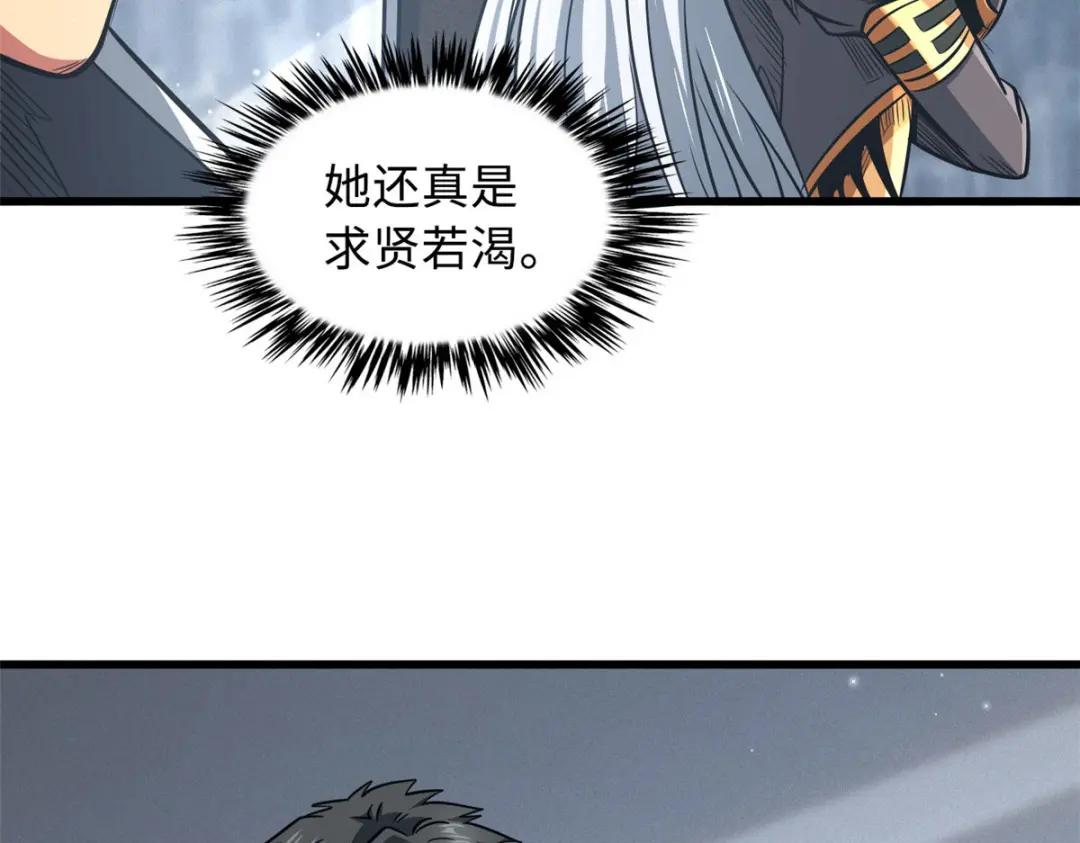 20 神射组 第67页