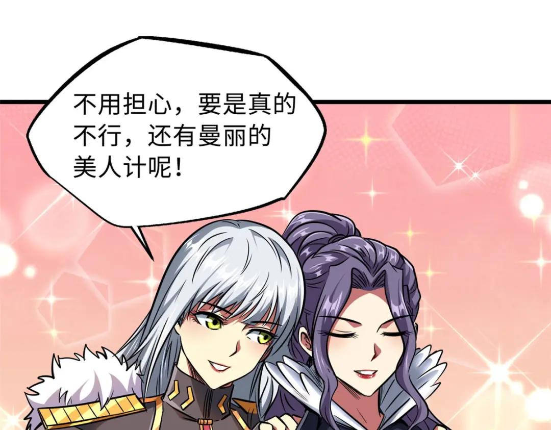 20 神射组 第70页