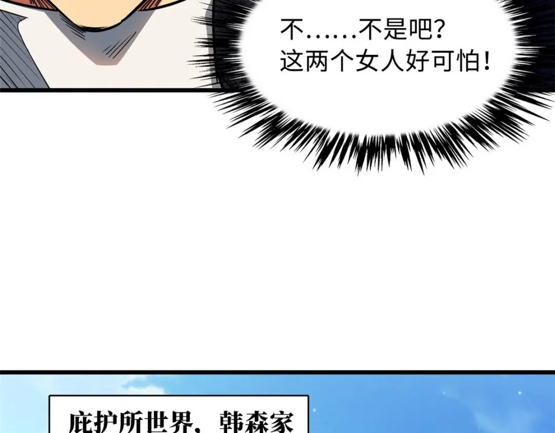 20 神射组 第76页