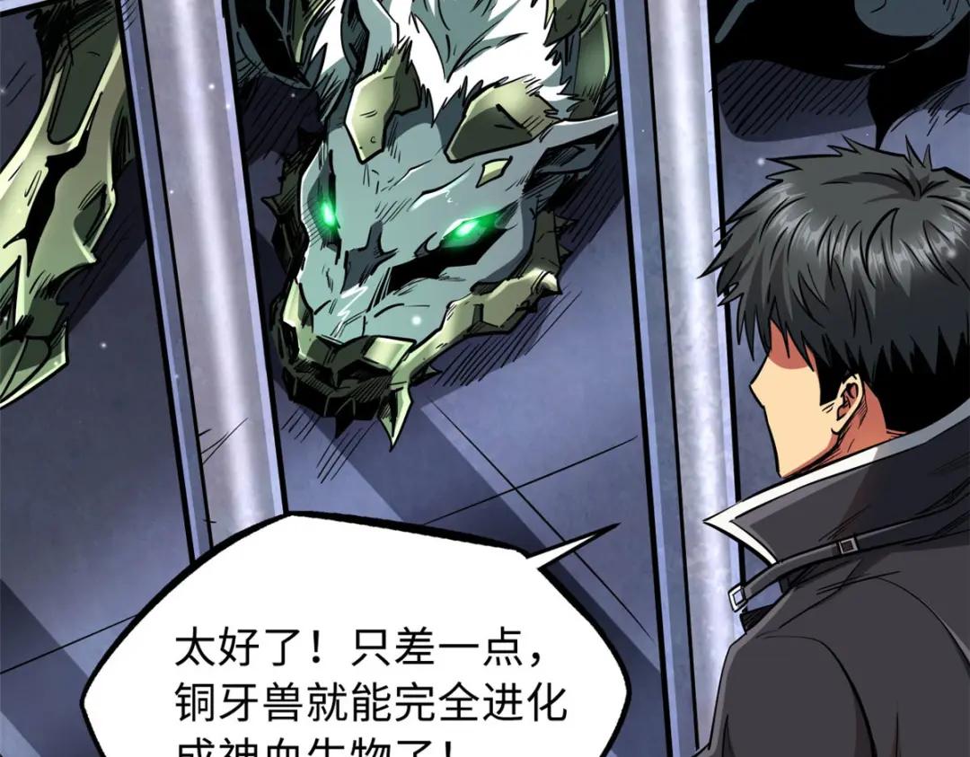 20 神射组 第79页