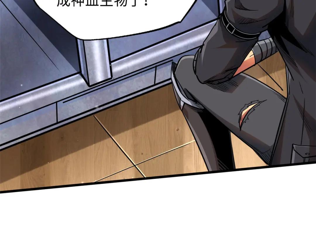 20 神射组 第80页