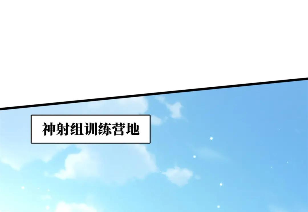 20 神射组 第85页