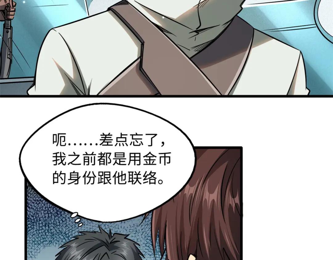 20 神射组 第94页