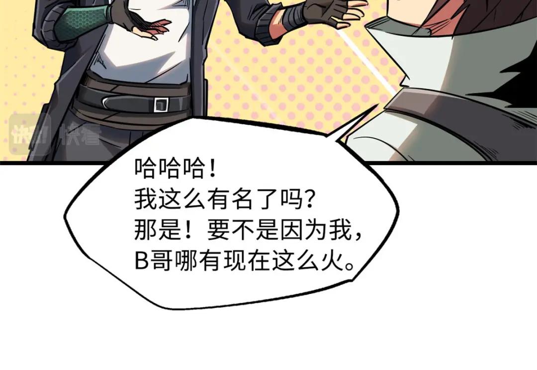 20 神射组 第97页