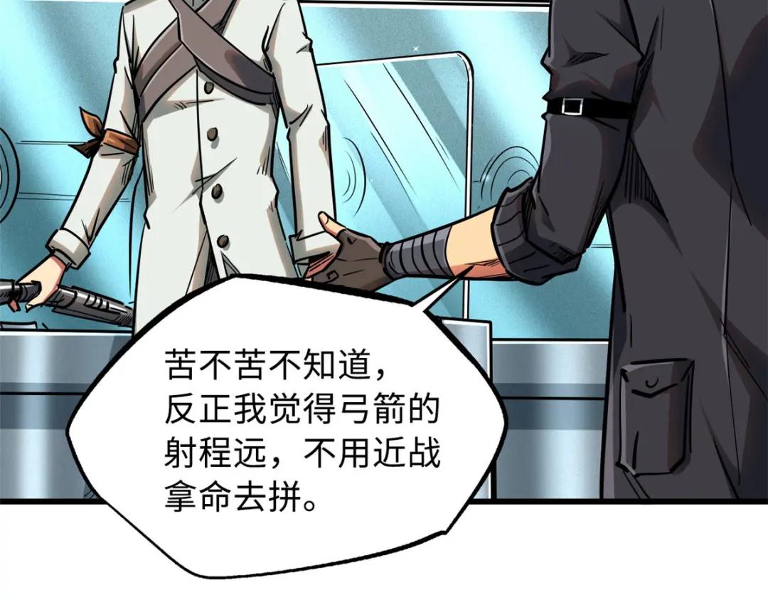 20 神射组 第99页