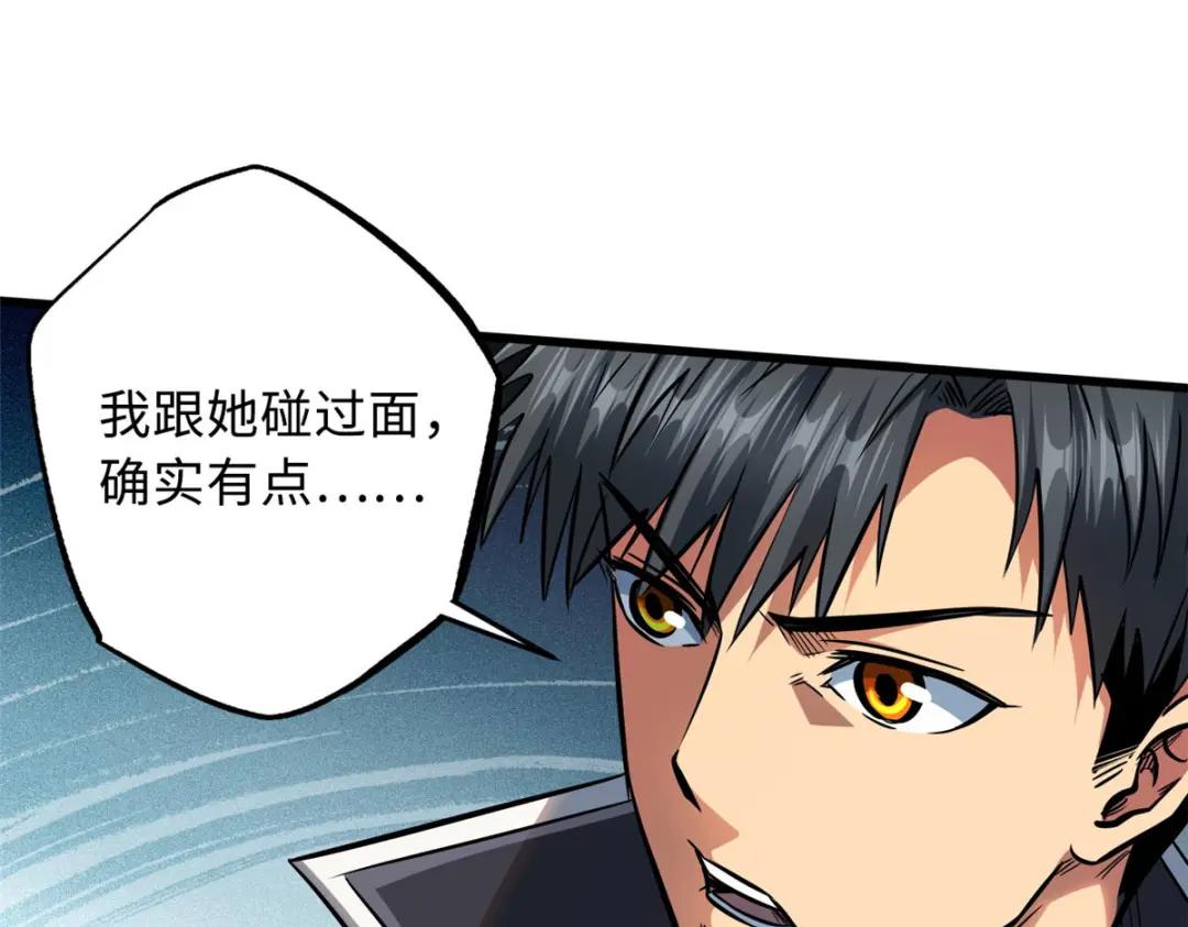 20 神射组 第104页