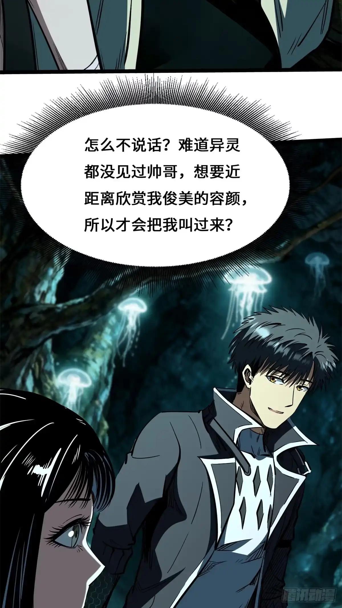 480 袅袅香音 第5页