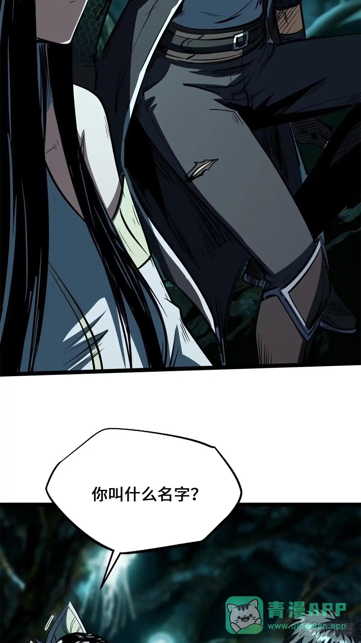 480 袅袅香音 第6页