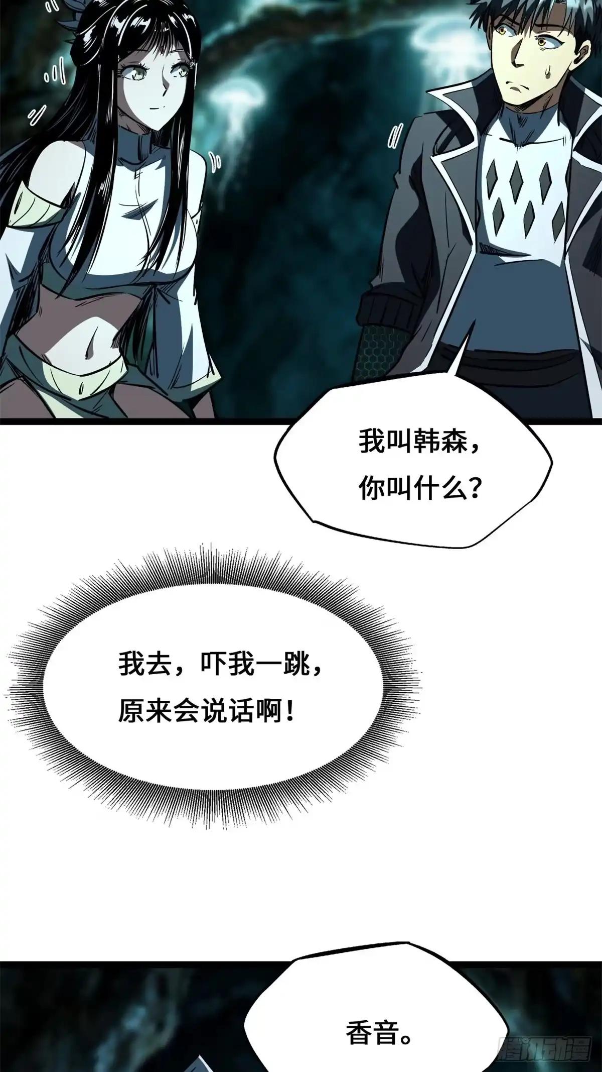 480 袅袅香音 第7页