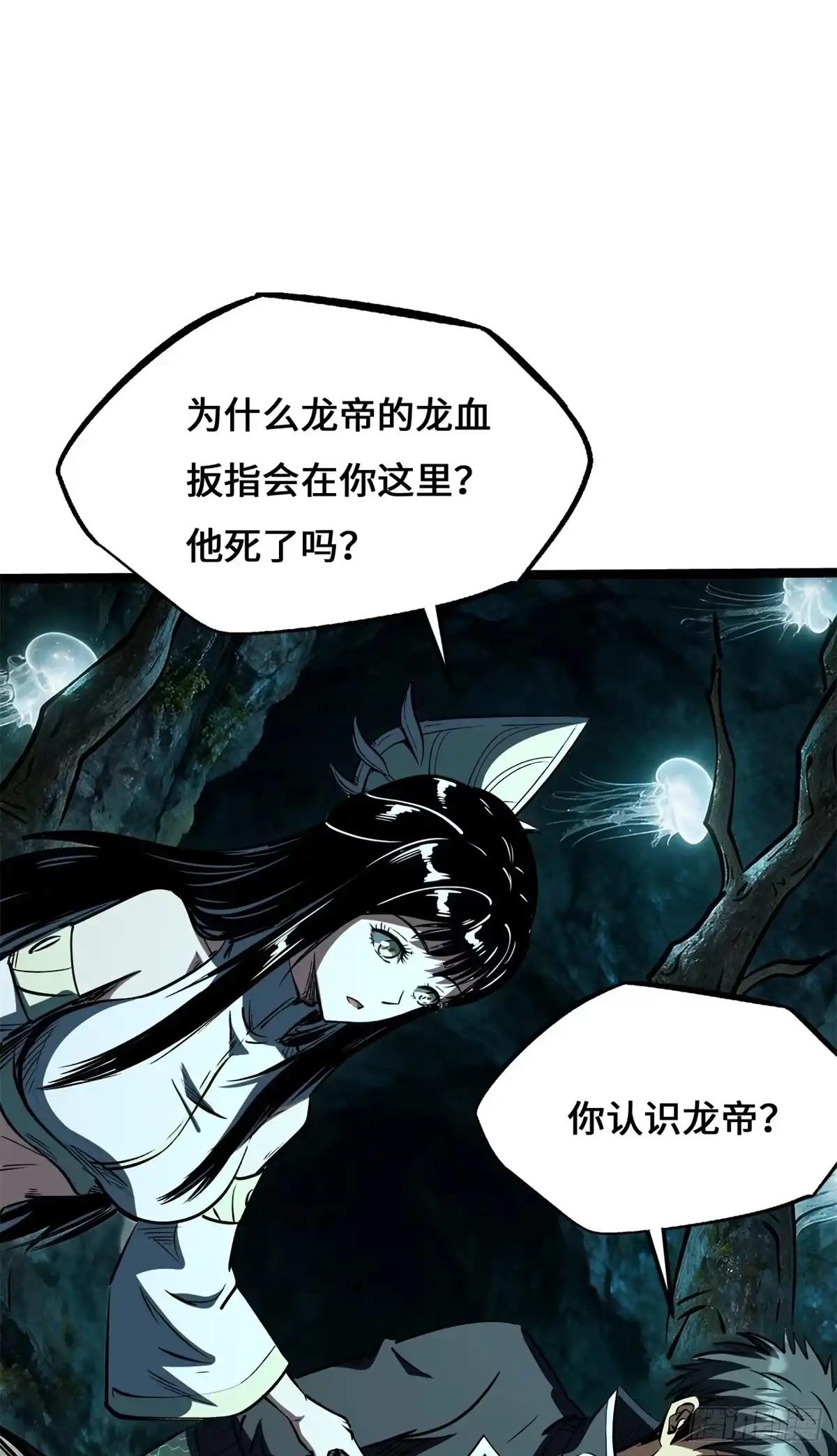 480 袅袅香音 第10页