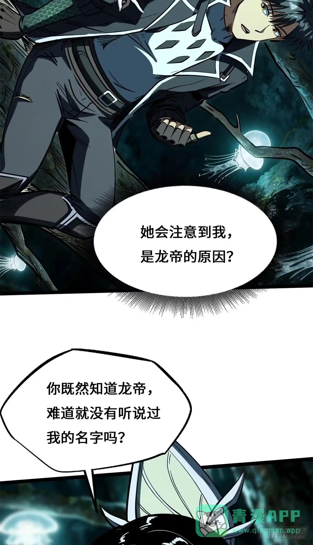 480 袅袅香音 第11页