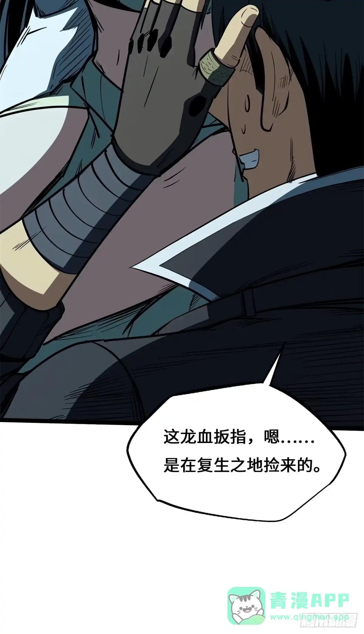 480 袅袅香音 第16页