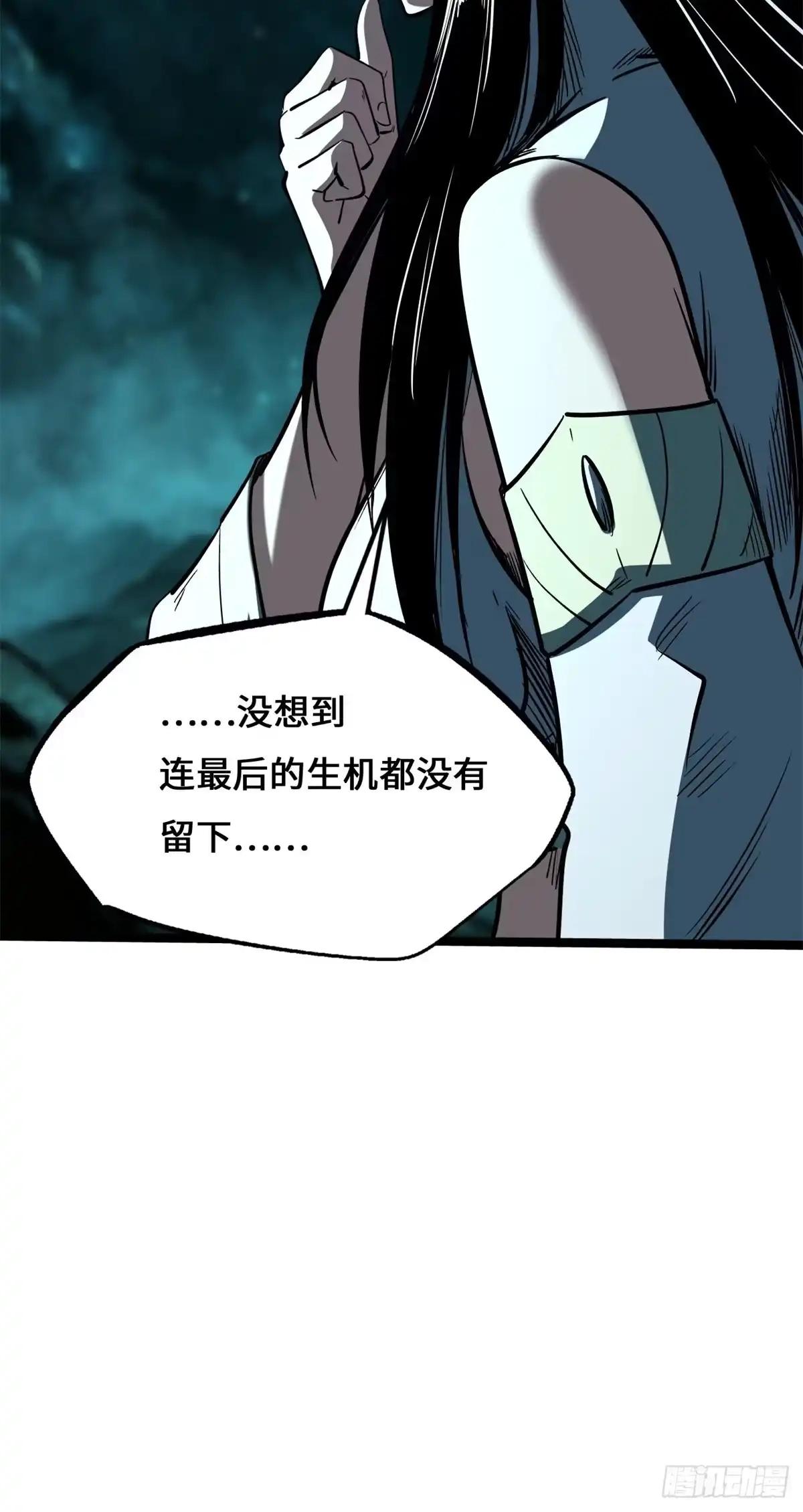 480 袅袅香音 第18页