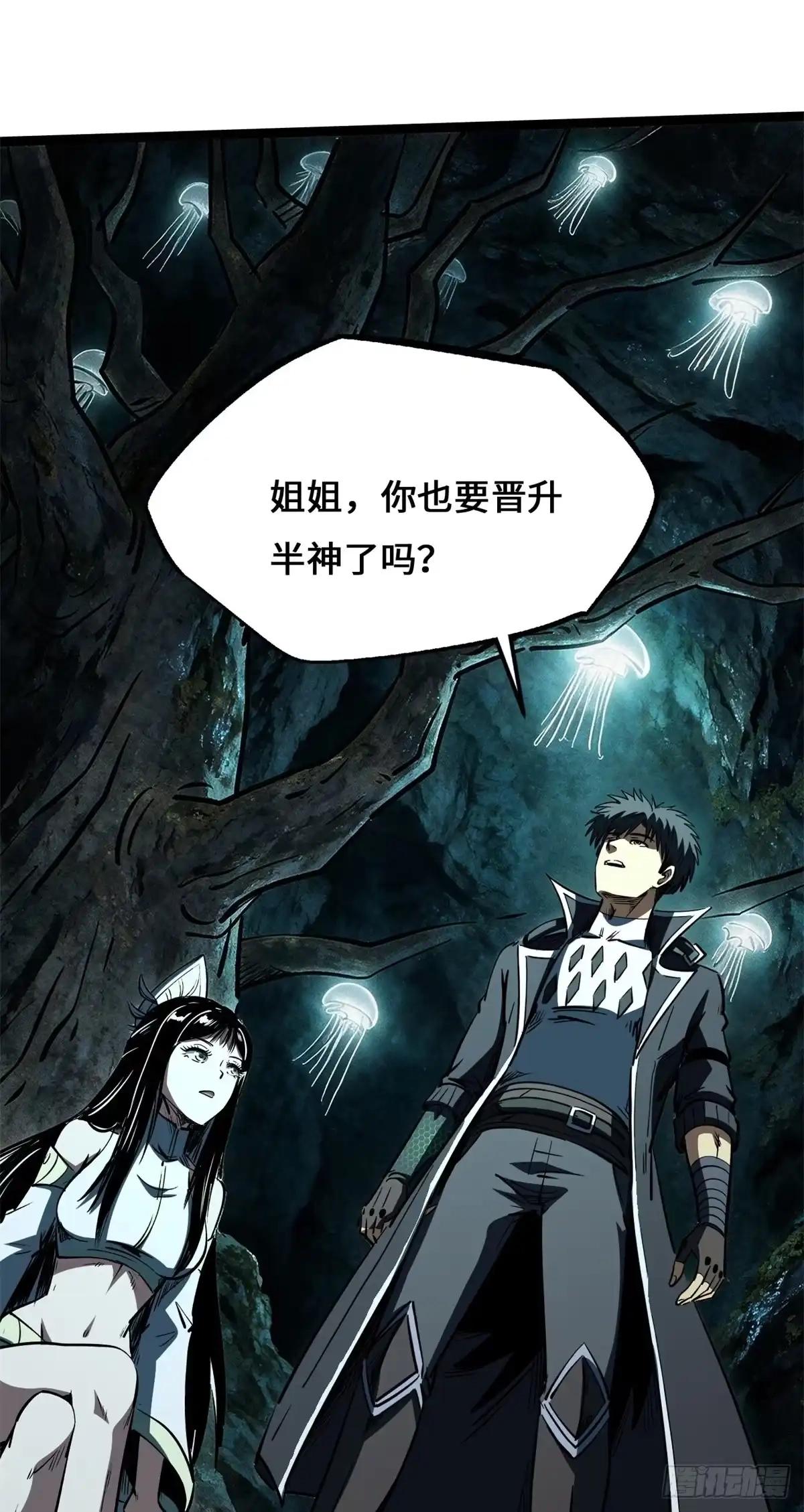 480 袅袅香音 第19页