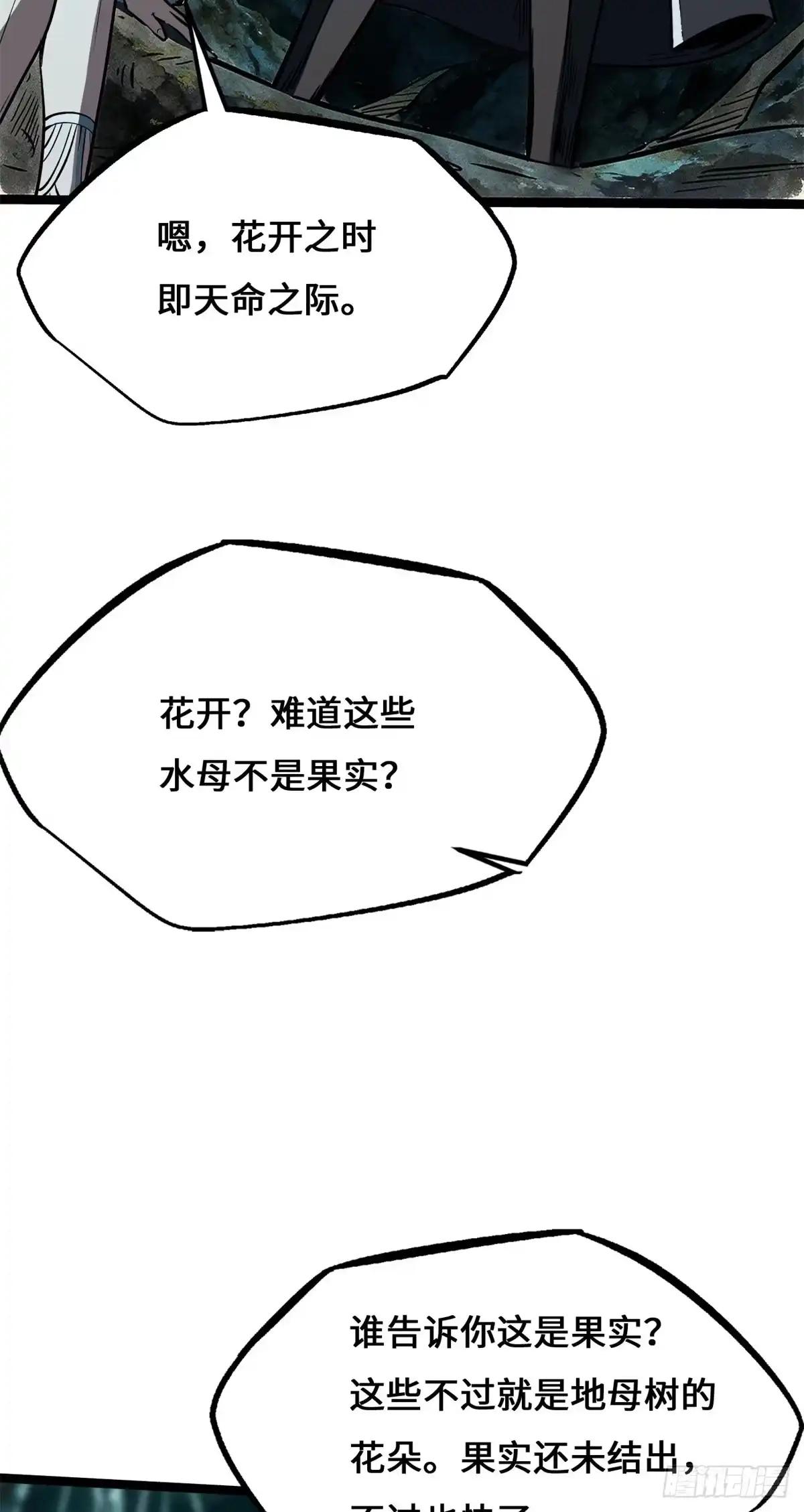 480 袅袅香音 第20页
