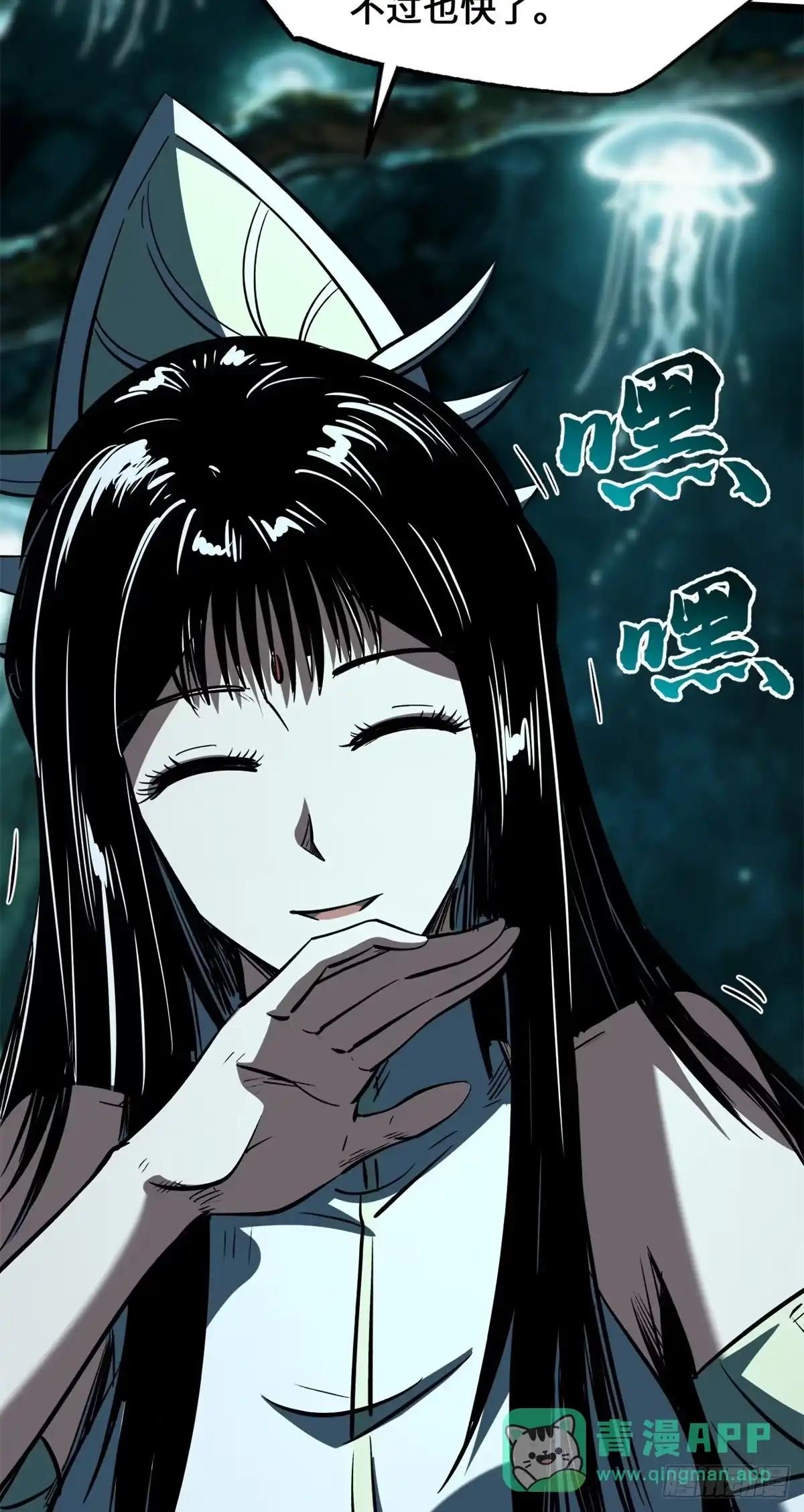 480 袅袅香音 第21页