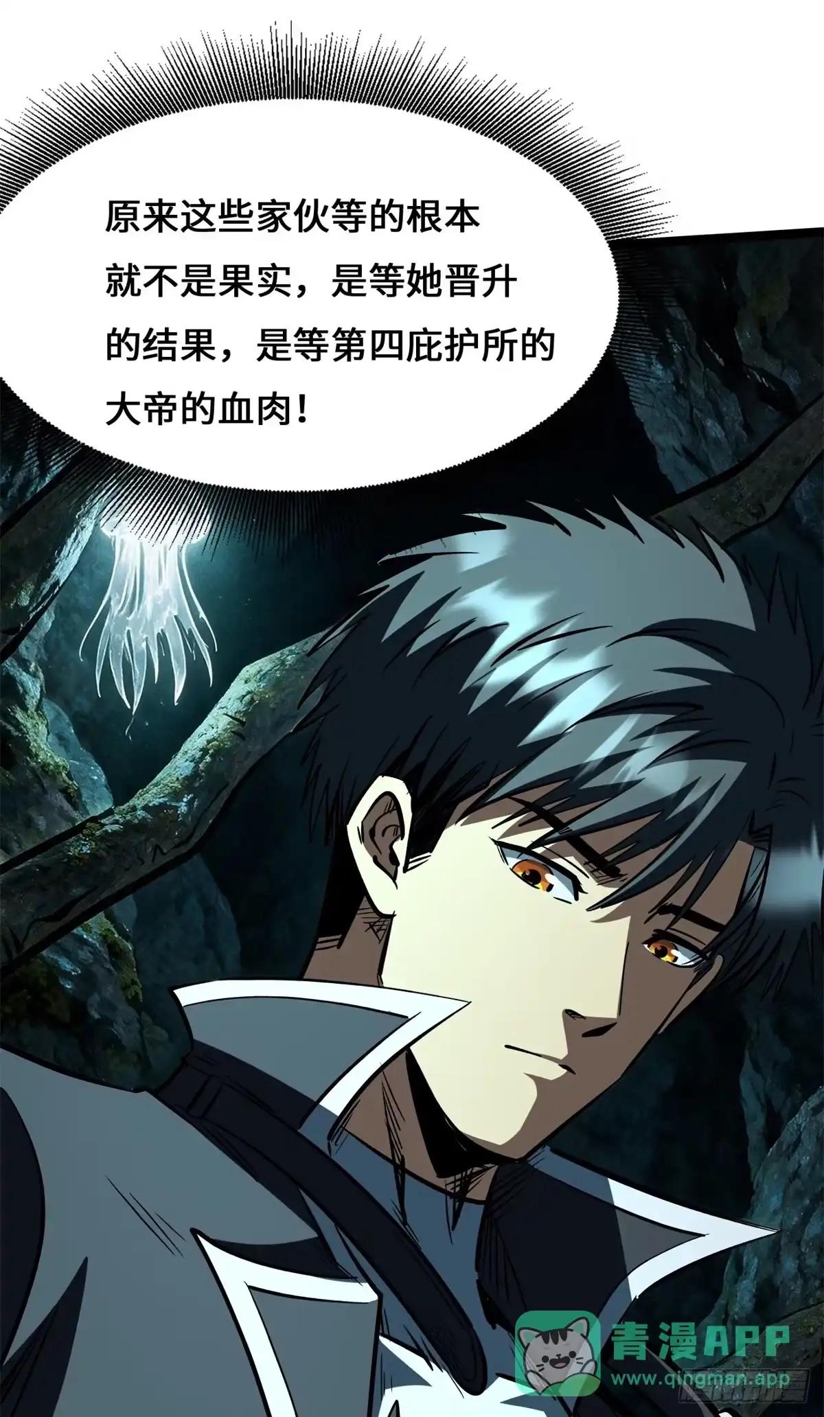 480 袅袅香音 第26页