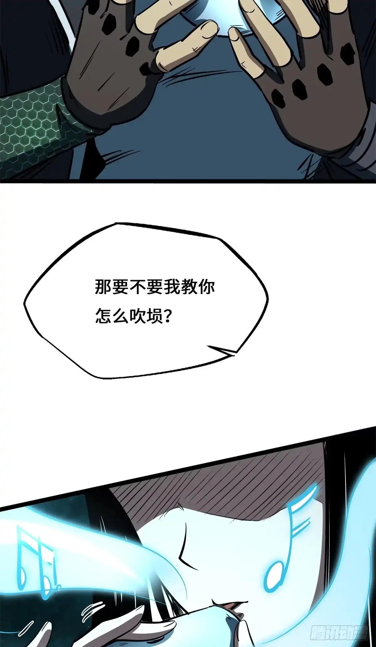 480 袅袅香音 第32页