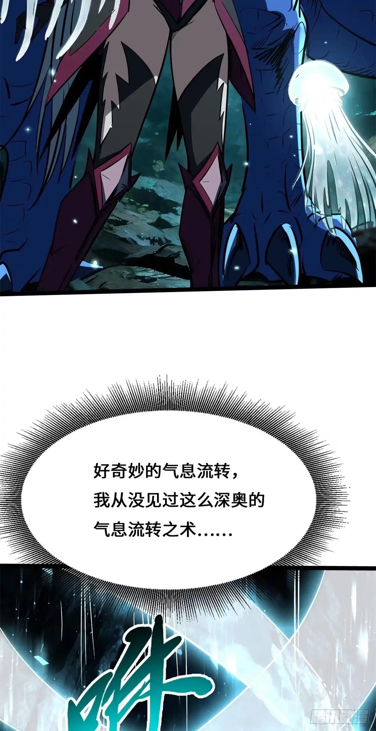 480 袅袅香音 第37页