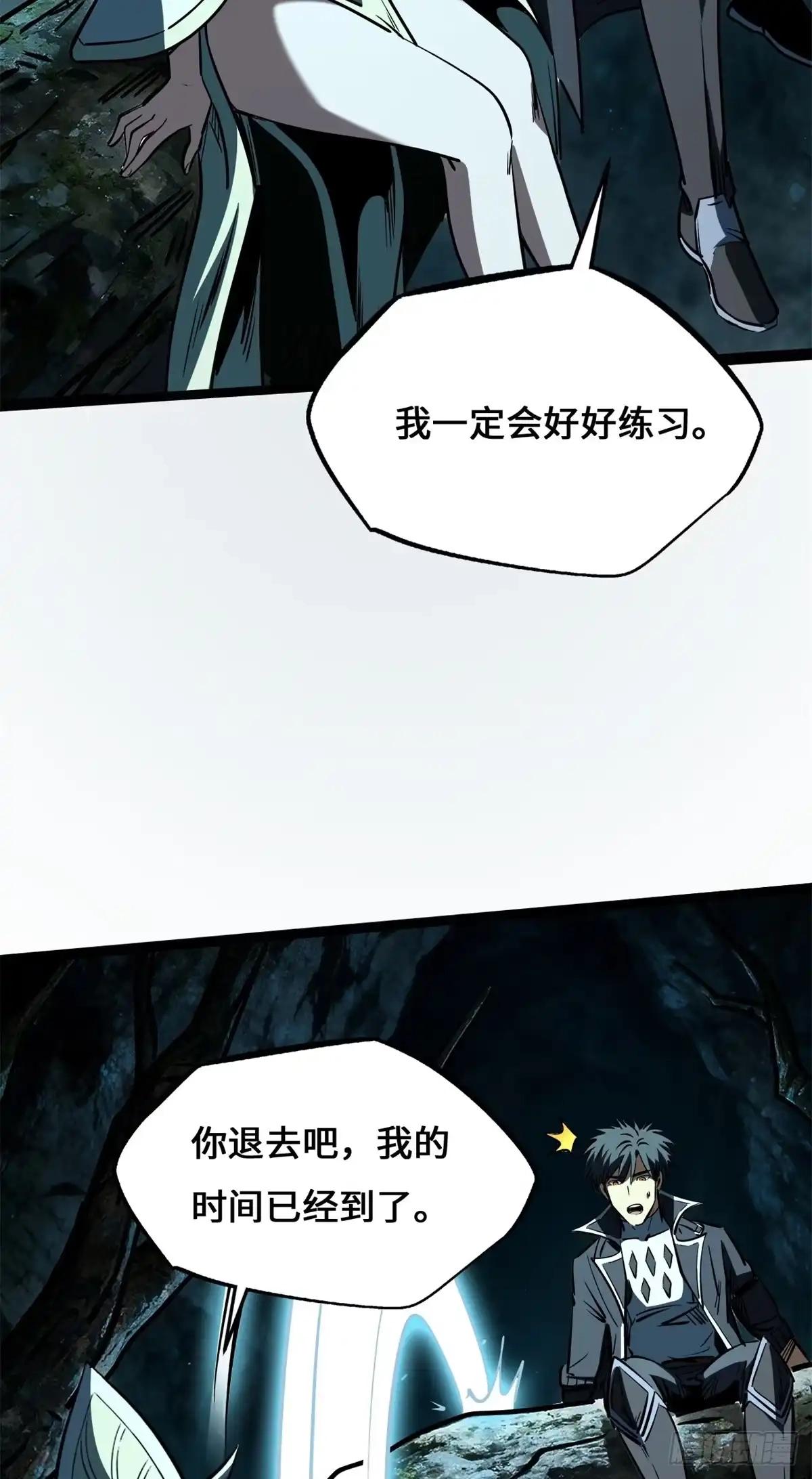 480 袅袅香音 第43页