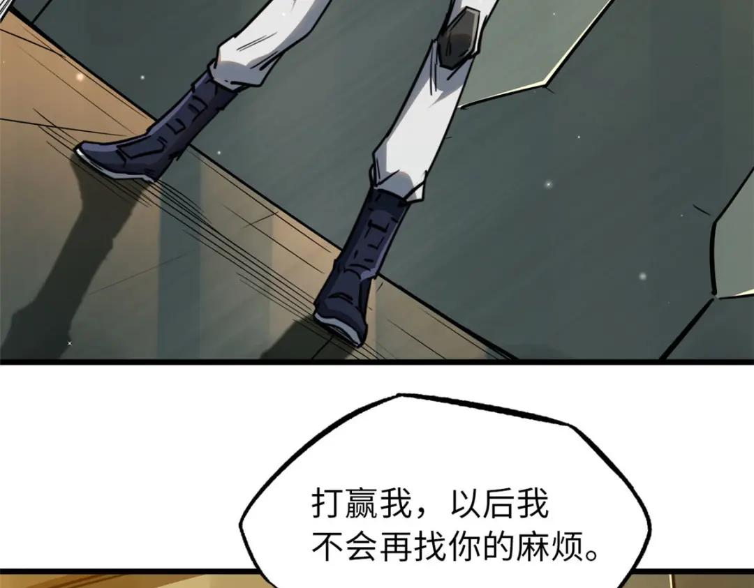 12 恶鬼缠身 第8页
