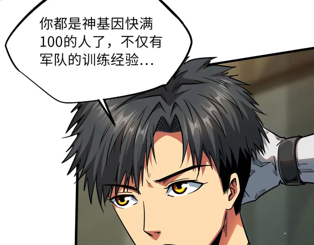 12 恶鬼缠身 第12页