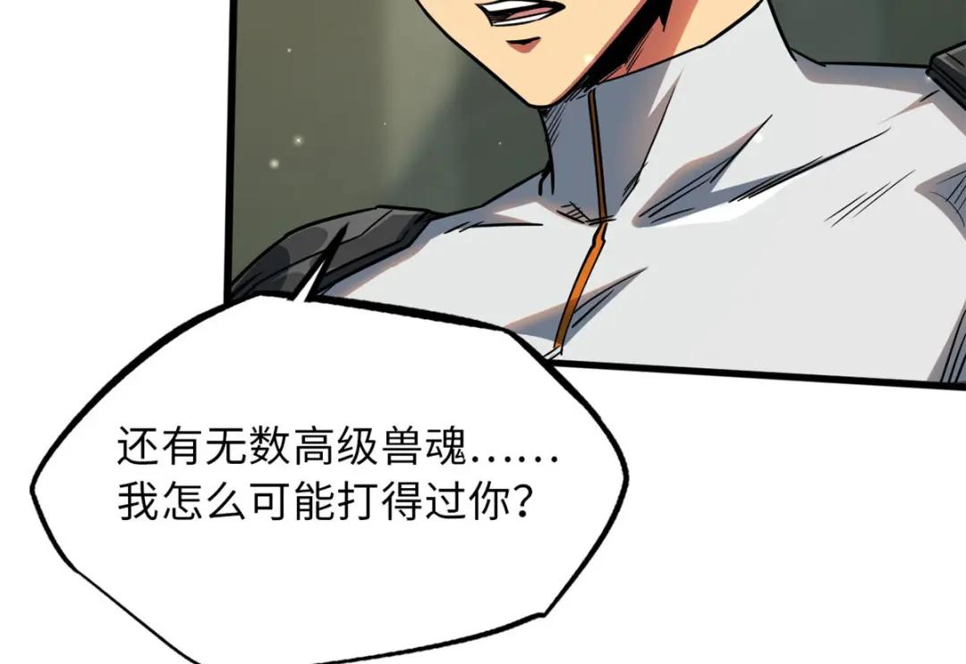 12 恶鬼缠身 第13页