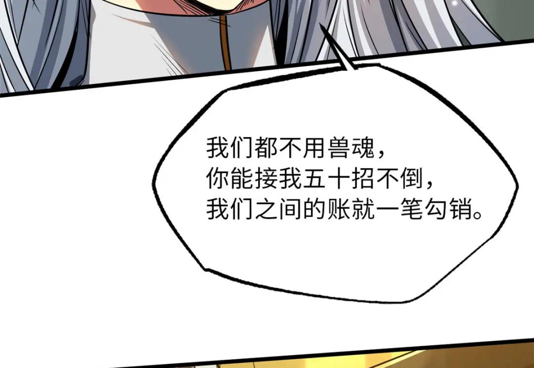 12 恶鬼缠身 第15页