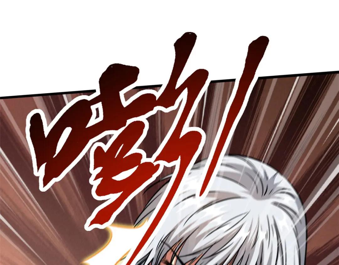 12 恶鬼缠身 第20页