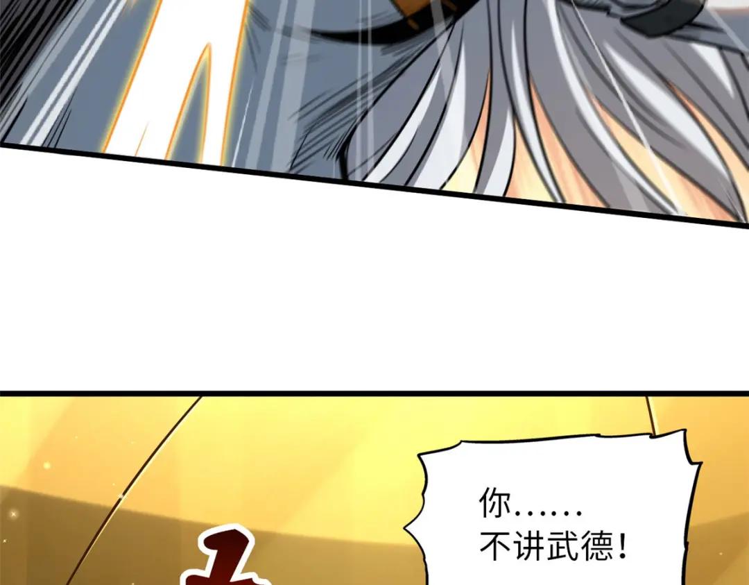 12 恶鬼缠身 第23页