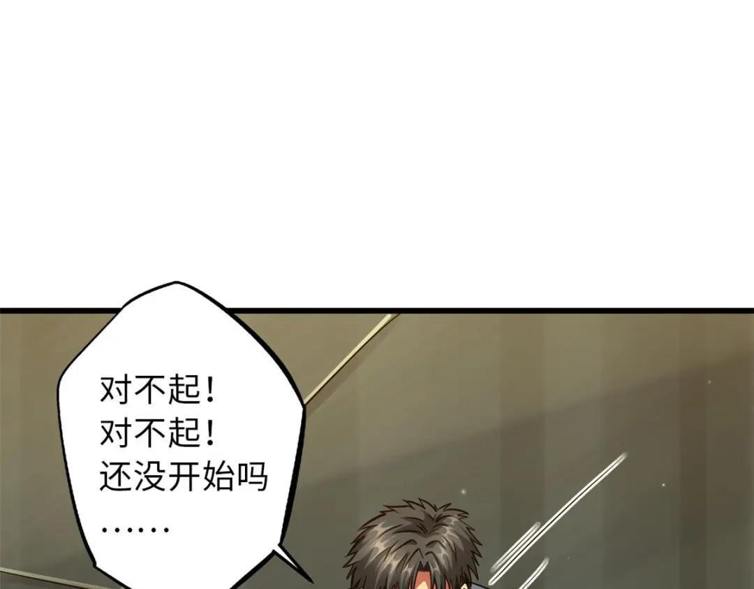 12 恶鬼缠身 第27页