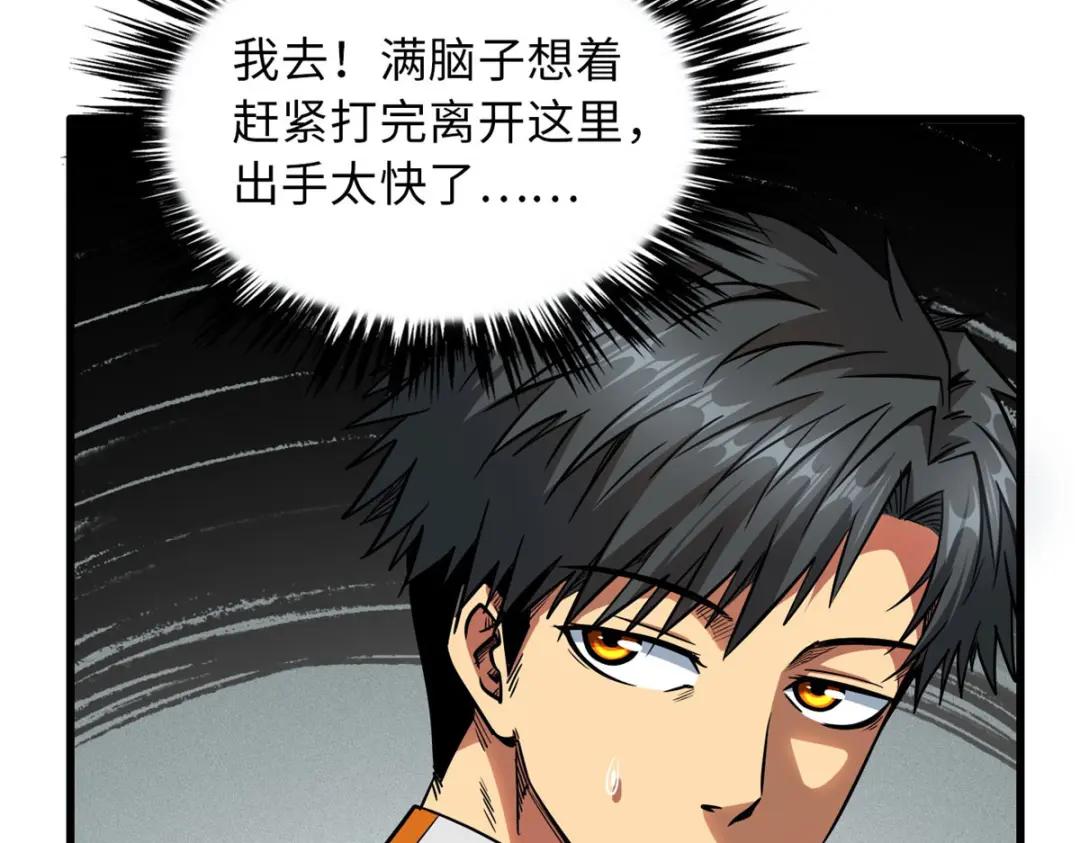12 恶鬼缠身 第32页