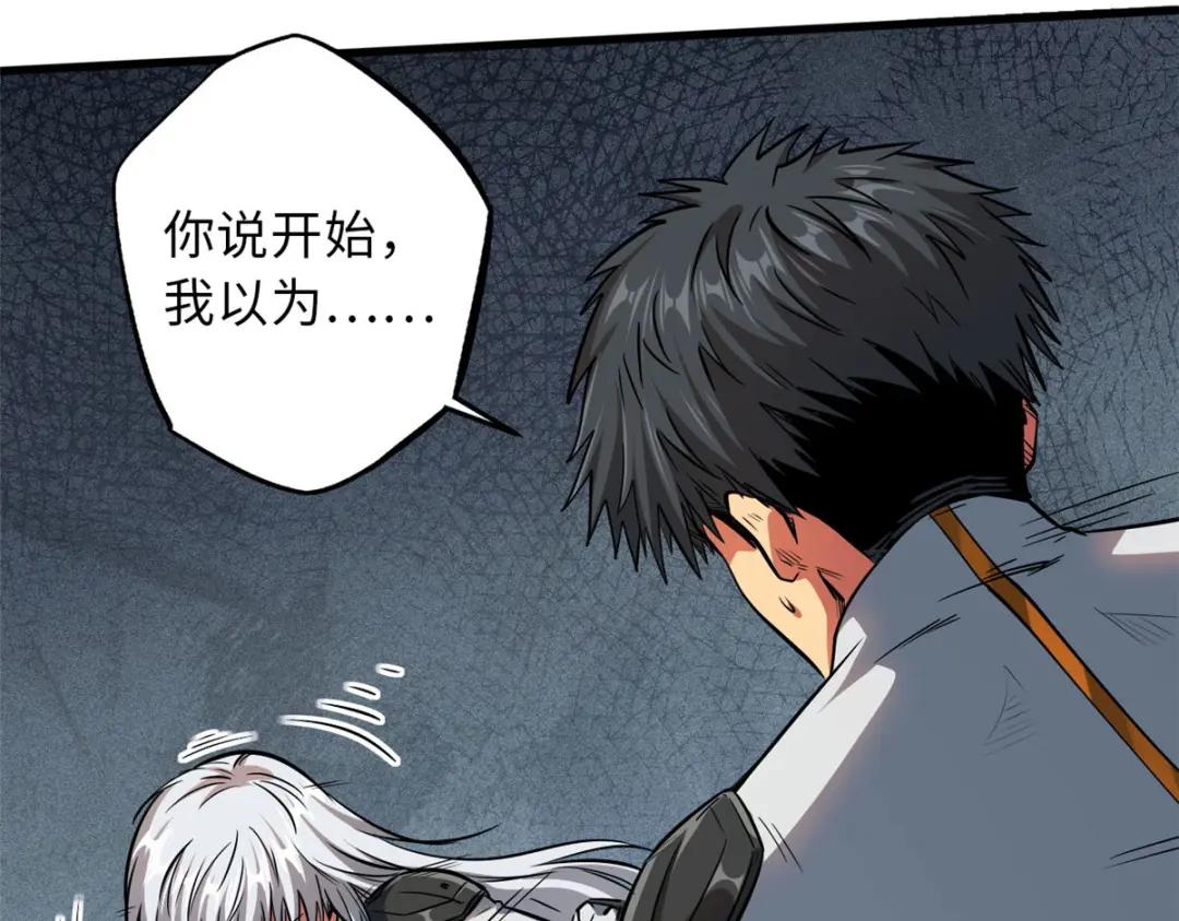 12 恶鬼缠身 第43页