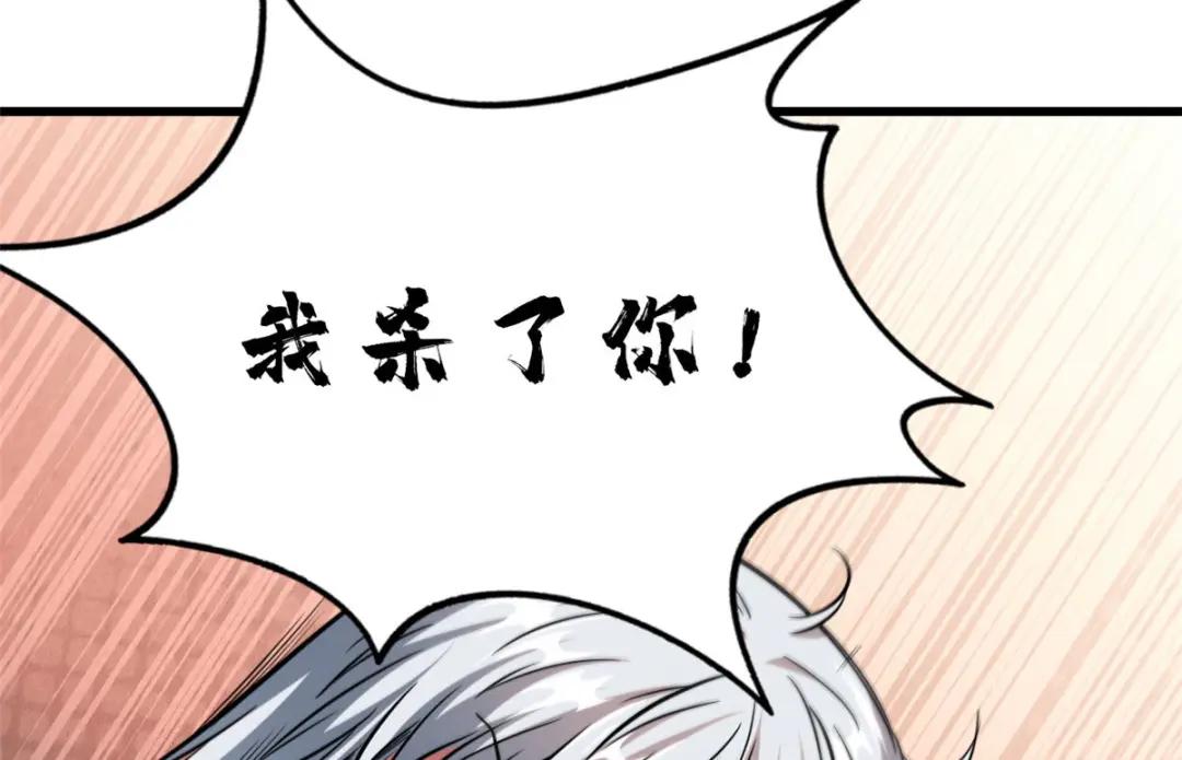 12 恶鬼缠身 第46页