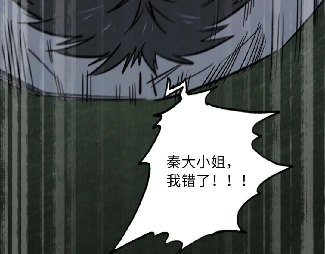 12 恶鬼缠身 第56页