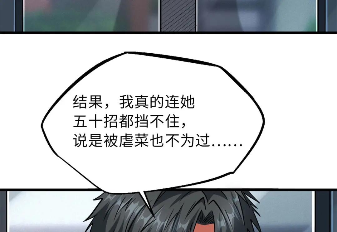 12 恶鬼缠身 第59页