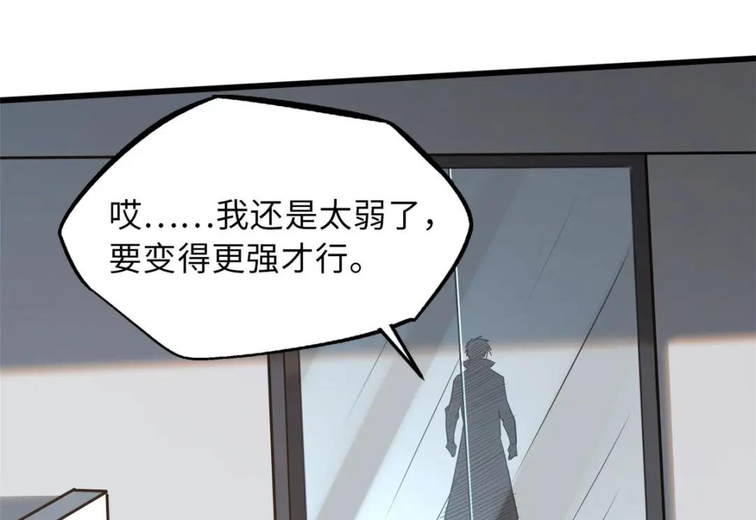12 恶鬼缠身 第61页