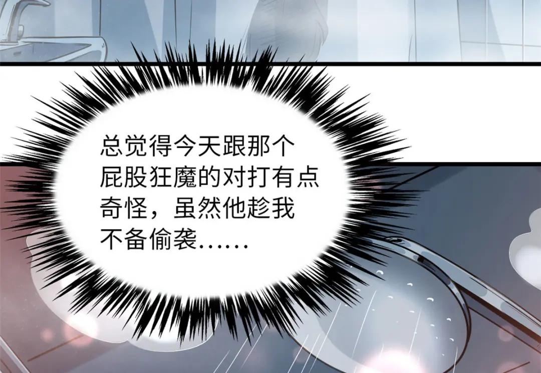 12 恶鬼缠身 第65页