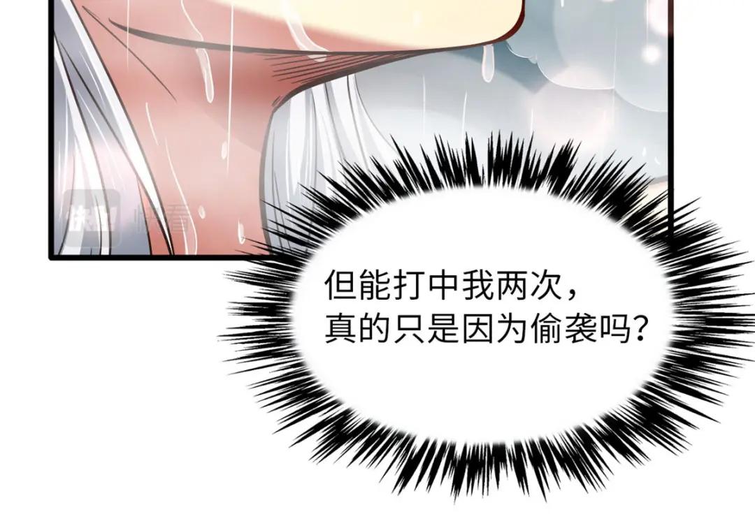12 恶鬼缠身 第72页