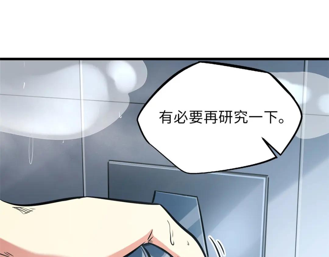12 恶鬼缠身 第73页