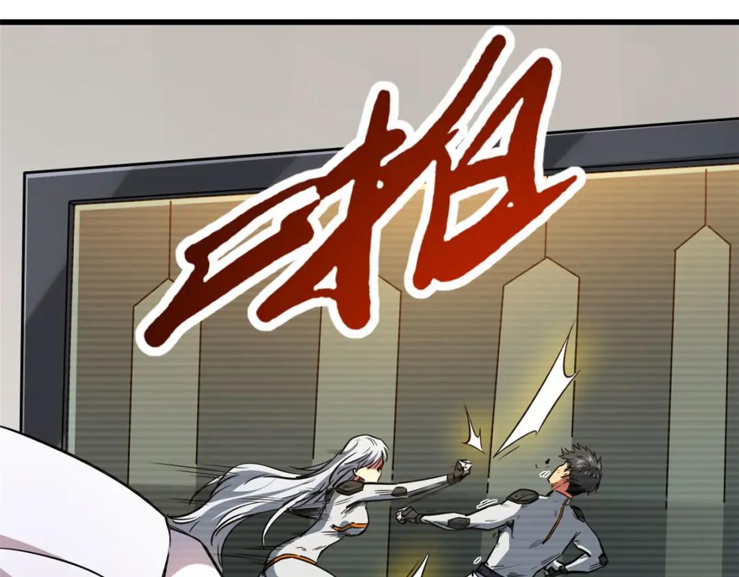 12 恶鬼缠身 第79页