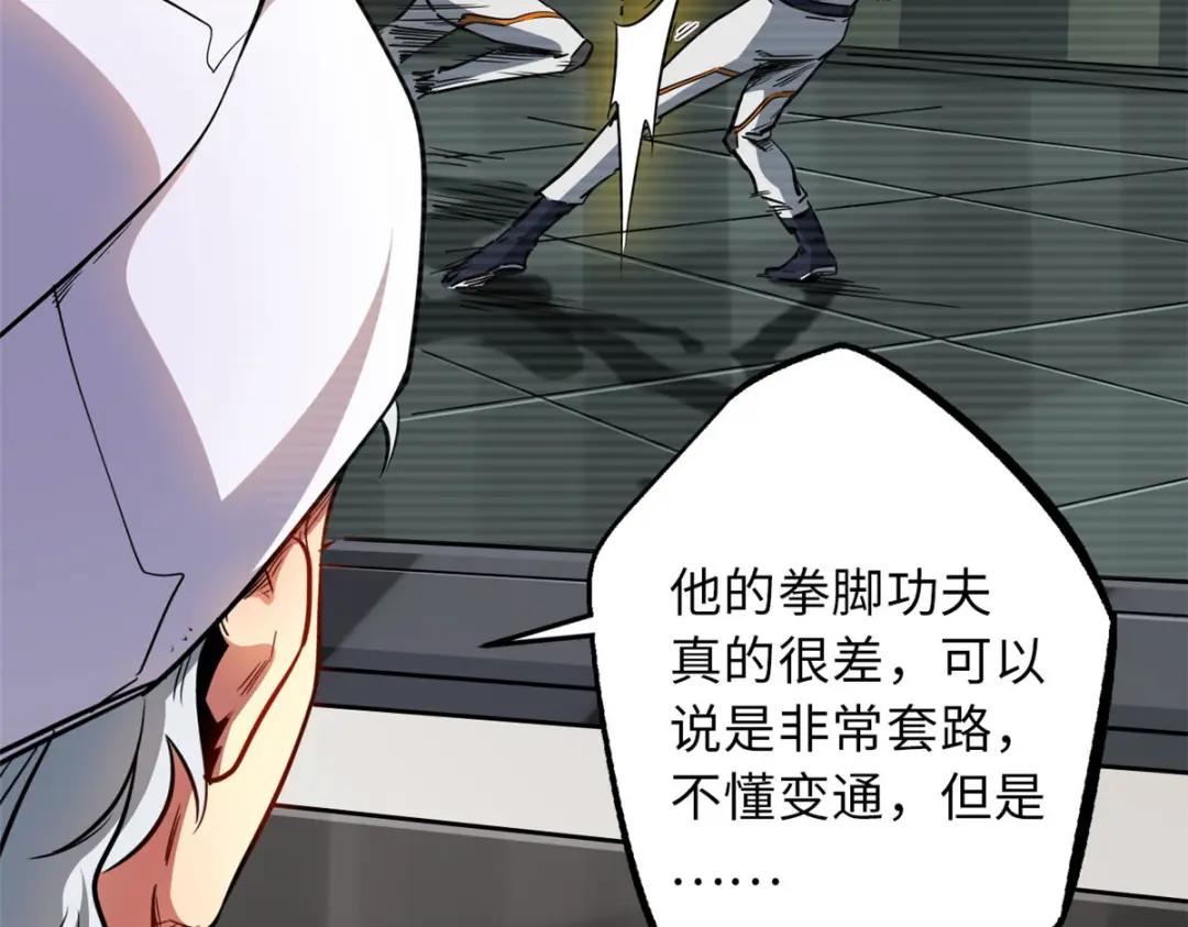 12 恶鬼缠身 第80页