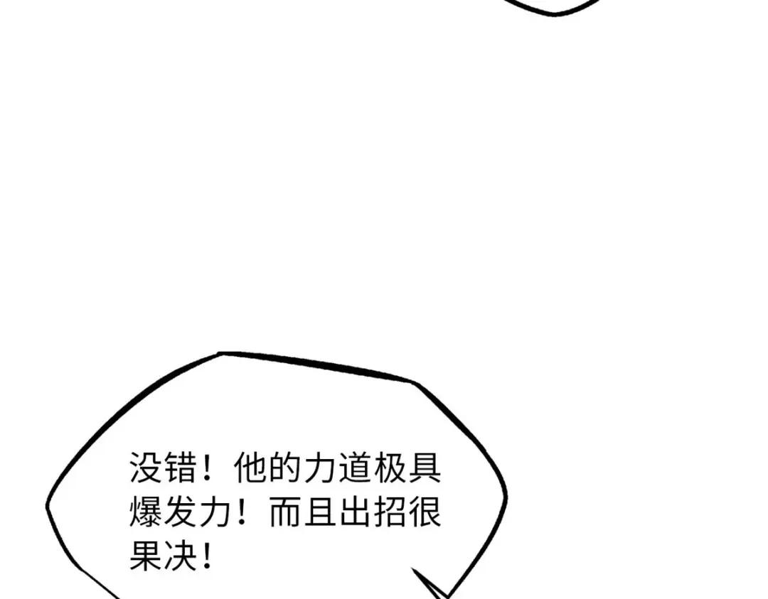 12 恶鬼缠身 第82页