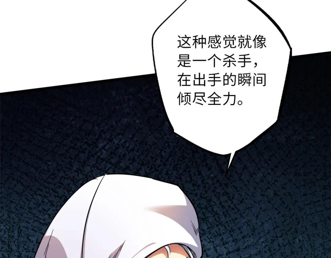 12 恶鬼缠身 第86页