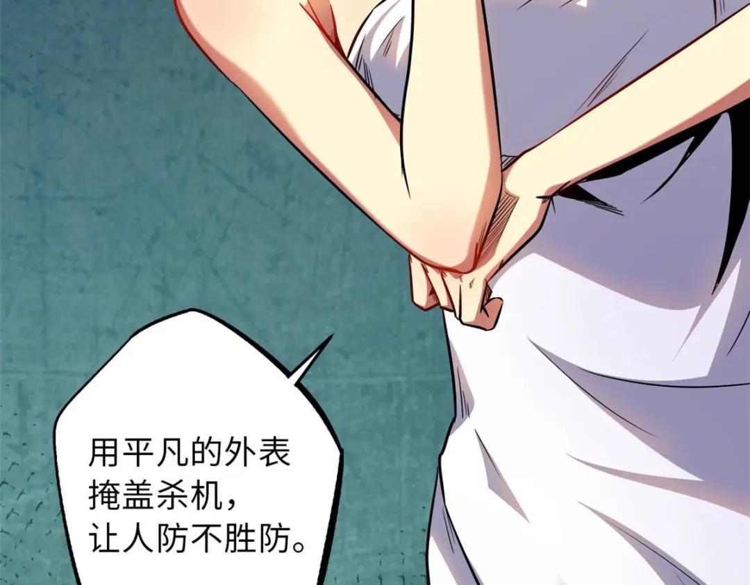 12 恶鬼缠身 第88页