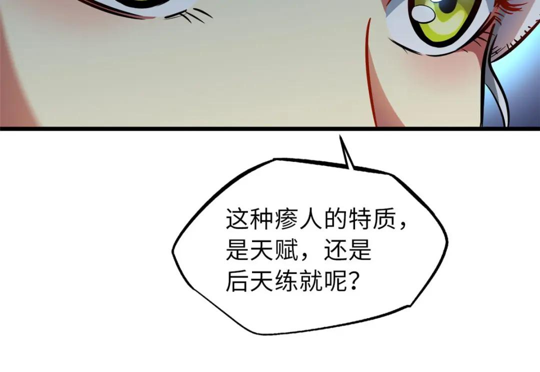 12 恶鬼缠身 第91页