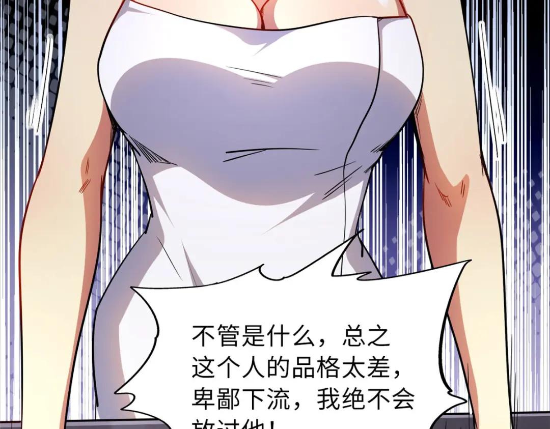 12 恶鬼缠身 第93页