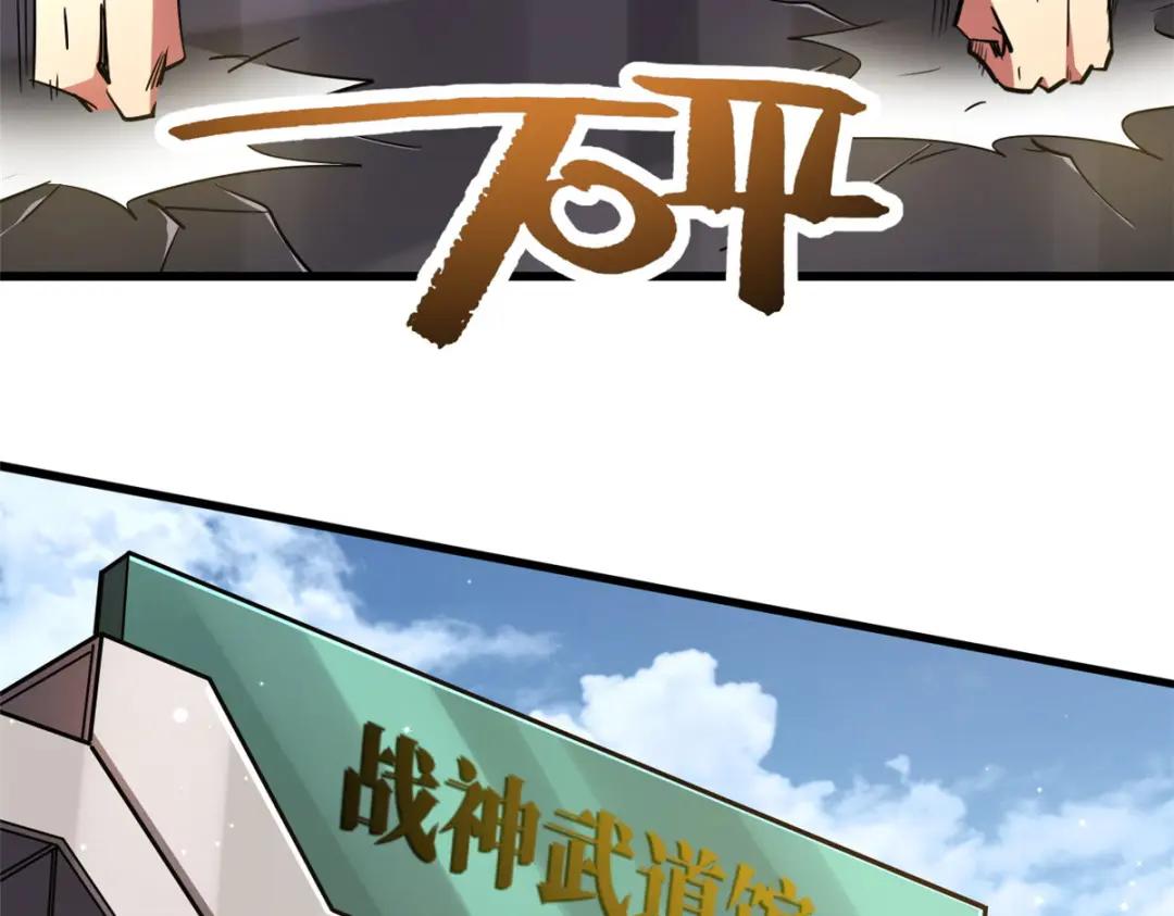 12 恶鬼缠身 第95页