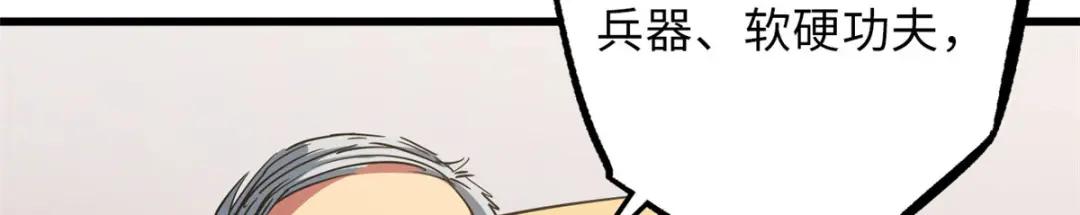 12 恶鬼缠身 第97页