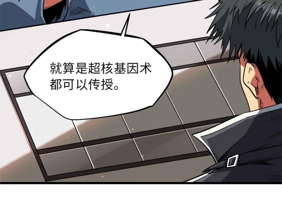 12 恶鬼缠身 第99页